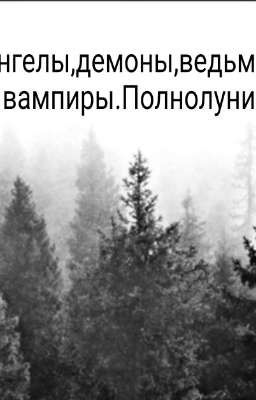 Angels, demons, witches and vampires. Moonlight.