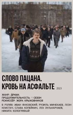 Только моя|| Вова Адидас 