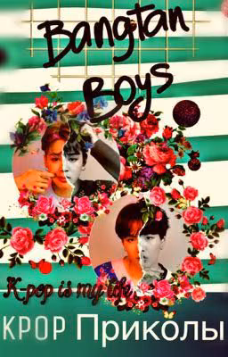 #kpop приколы