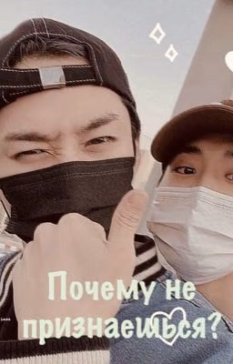 ᴨочᴇʍу нᴇ ᴨᴩизнᴀᴇɯьᴄя? {Минсоны}