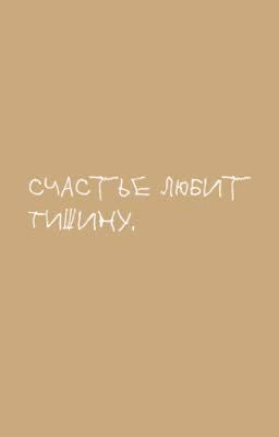 очень даже ответная любовь
