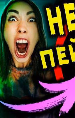 Гримас шейк