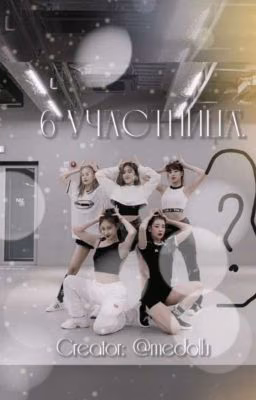 6 Участница «ITZY» 🕸️