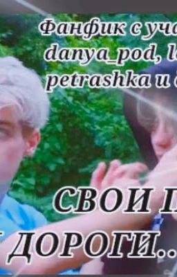 Свои пути-свои дороги...🍒🍒🍒