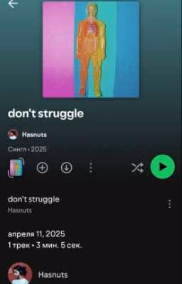 { don't struggle }
