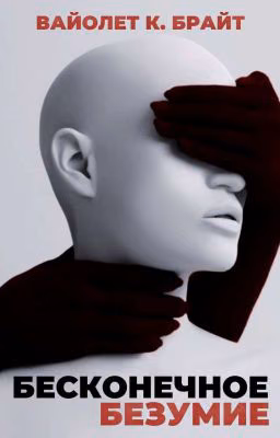 𝐄𝐧𝐝𝐥𝐞𝐬𝐬 𝐦𝐚𝐝𝐧𝐞𝐬𝐬