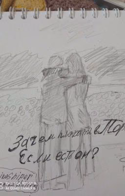 зачем плакать в Порше, если есть он? [ЗАВЕРШЕНО]