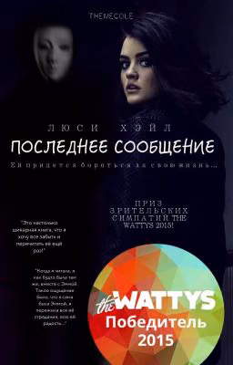 Последнее Сообщение