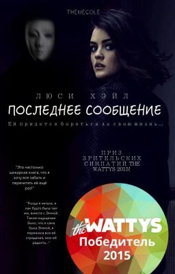 Последнее Сообщение