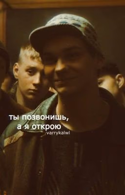 Ты позвонишь, а я открою | Турбо