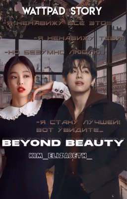 Beyond beauty🥀