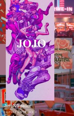 ᴊᴏᴊᴏ x ʀᴇᴀᴅᴇʀ