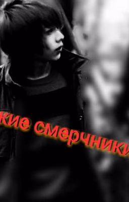 Рыжие Смерчники
