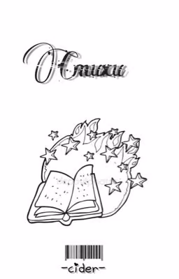 Стихи