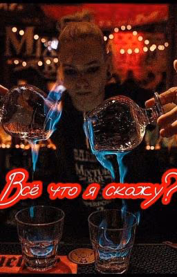 -Всё что я скажу? || Kira Medvedeva ||