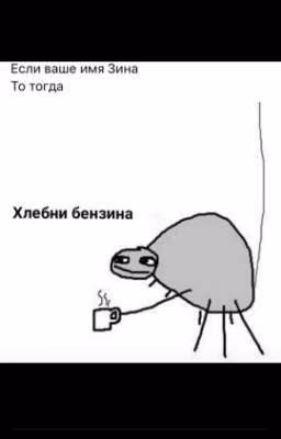 Чисто поорать 