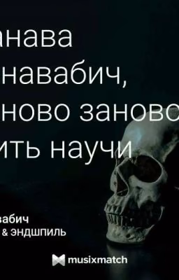Унылый клочок жизни