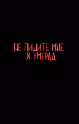 черти на земле