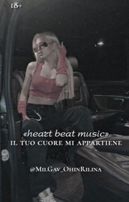 Музыка сердечных ударов|D&J