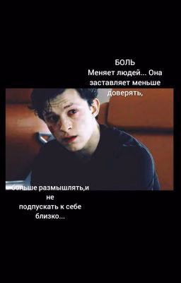 Безимоциональный Питер Паркер