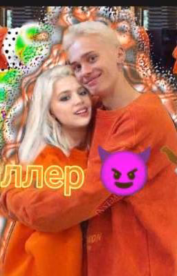 киллер 😈🔪