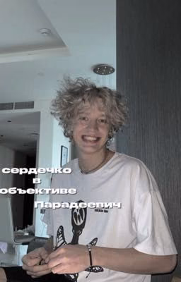 Сердечко в объективе