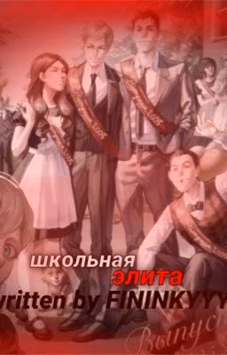 Кем мы друг другу были?||Пейтон Мурмайер.
