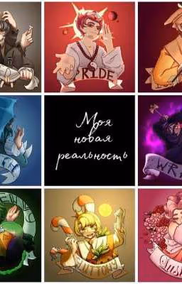 Реакция на Т/и