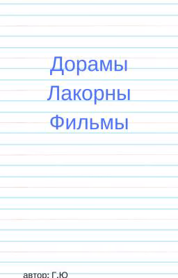 Что можно посмотреть. Азия.