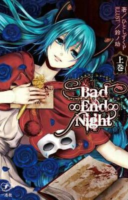 Bad∞End∞Night  /Ночь С Плохим Концом