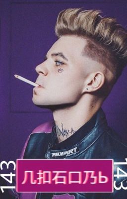 143 Любовь 143 | Элджей