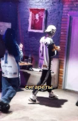 Сигареты | дисабрины