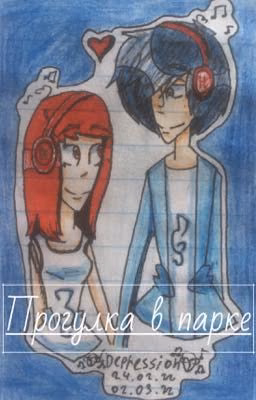 №3. Lost in Harmony Фанфик: «Прогулка в парке». (13+)