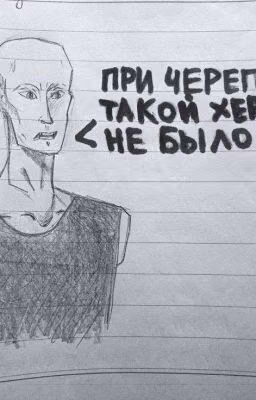 дом в котором Реакции на Т/и~