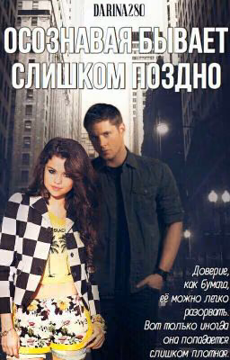 Осознавая, бывает слишком поздно. #ЛицаКонкурс