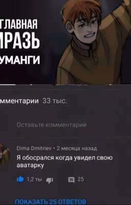 реакция по осколки снов