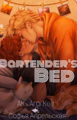 Bertender's bed