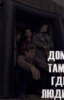только будь рядом||дети перемен