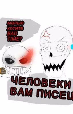 я и мои друзья в андерфелл