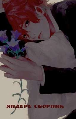 Яндере сборник♥🔪