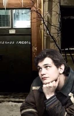 Последняя любовь || Турбо