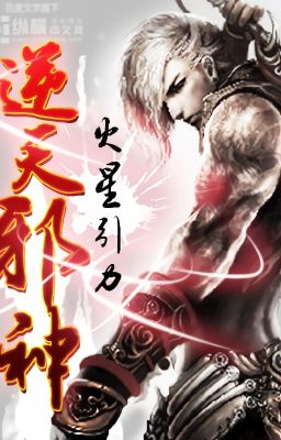 Восставший против неба / Against the Gods 1301-1500