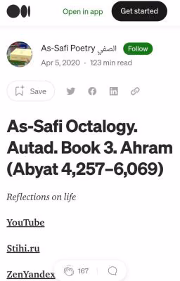 Ас-Сафи. Аутад. Книга 3. Ахрам (бейты 4,257 - 6,069)