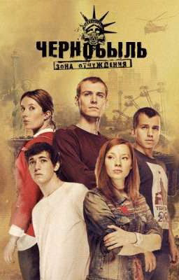 Сердце зоны 1 Сезон