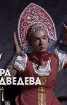 Не Могу Дышать Но Сердце Знает