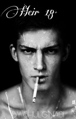 Heir/Наследник 18+