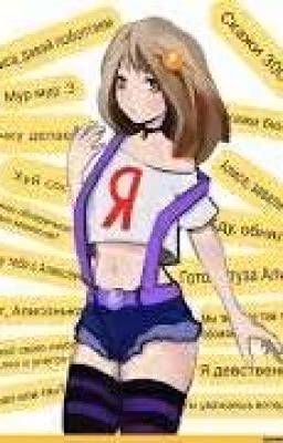 Приключение Алисы в крипипасте (Яндекс корочь)