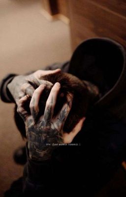 Сводные братья// Дима Матвеев