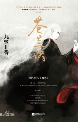 Разлука Орхидеи и Повелителя демонов