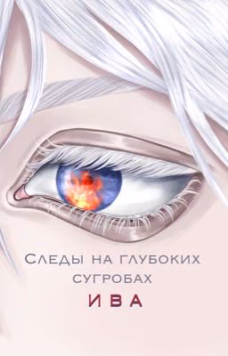 Следы на глубоких сугробах
